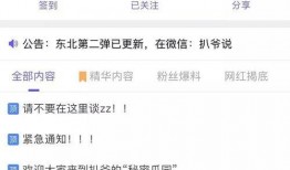吃瓜网 网络爆料,娱乐圈最新猛料大揭秘！